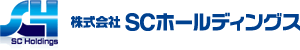 株式会社SCホールディングス