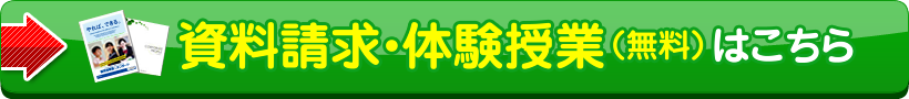 今すぐ無料体験してみる