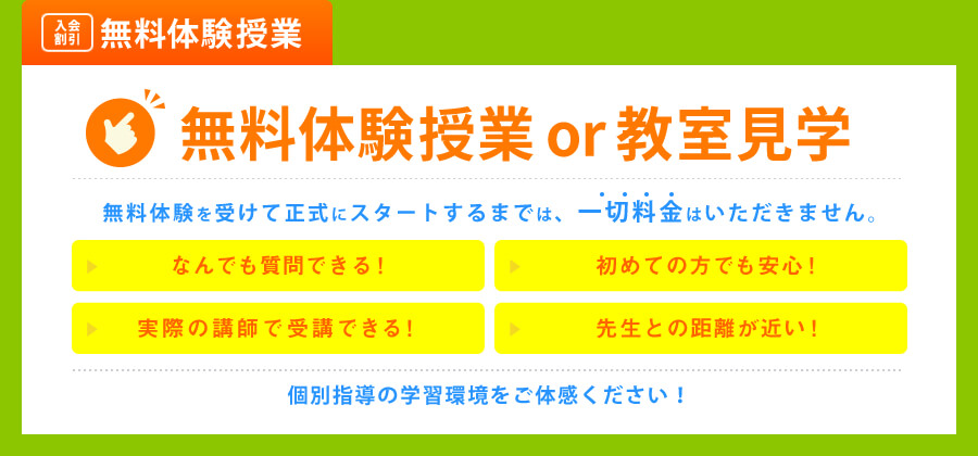 先着50名様限り!!