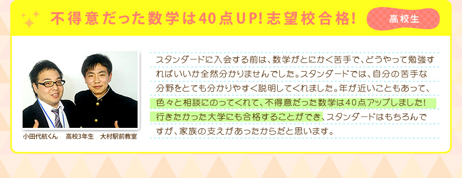 春からは講師としても頑張ります!