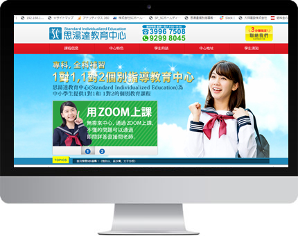 思湯達香港有限公司